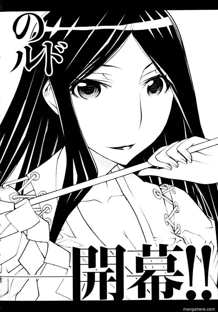 Kaibutsu Oujo Chapter 59.5 7